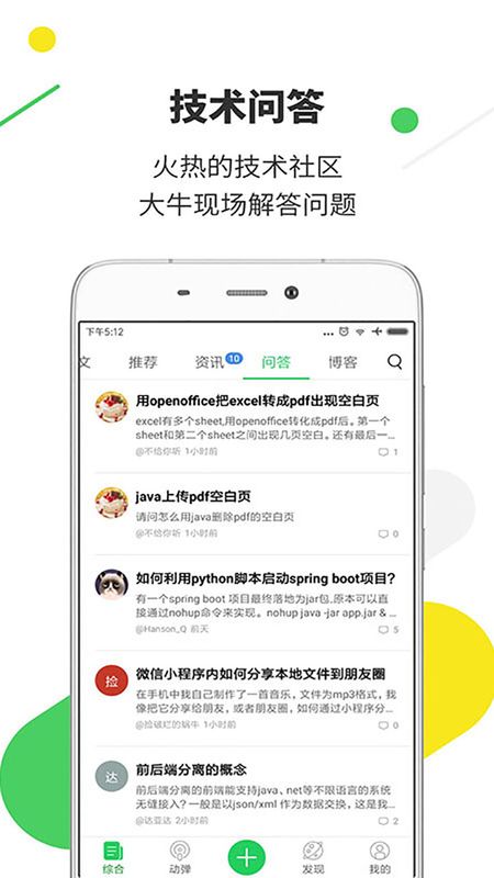 开源中国_图片5