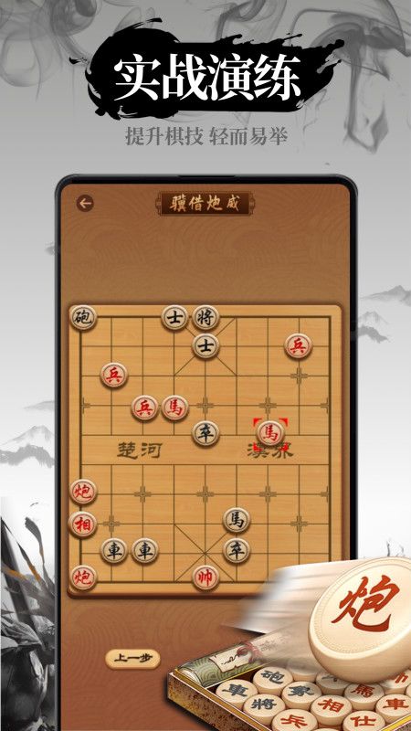 天天象棋教學app-天天象棋教學下載v1.8-咕咕豬