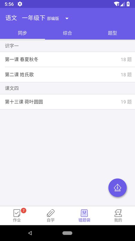 语文邦_图片2