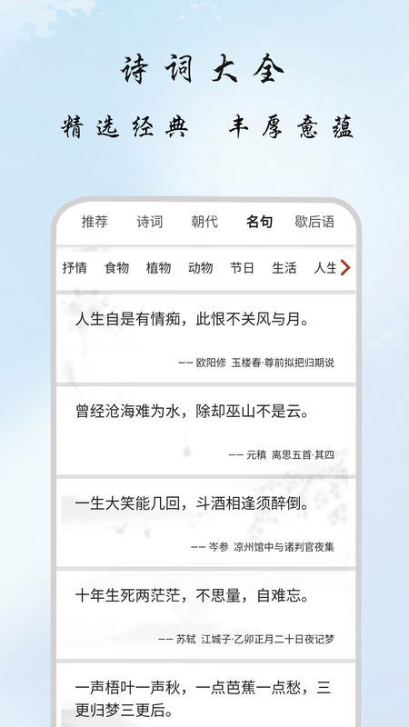 古诗集_图片4
