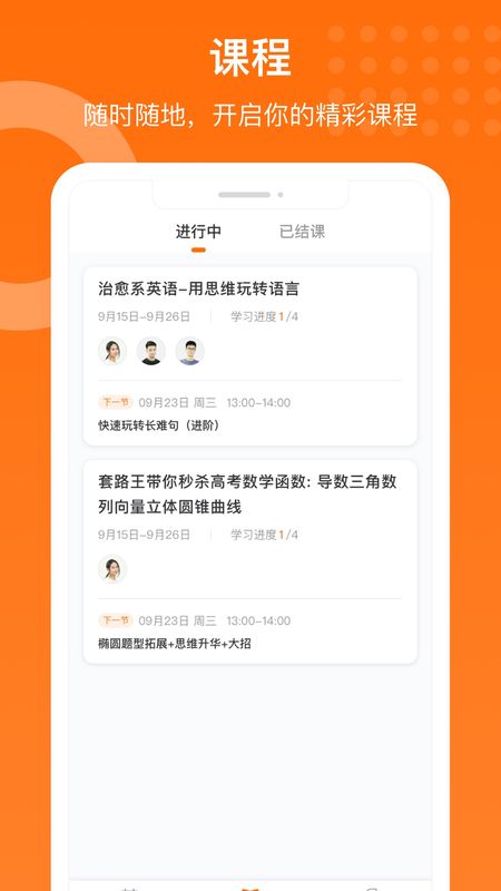 获得课堂_图片3