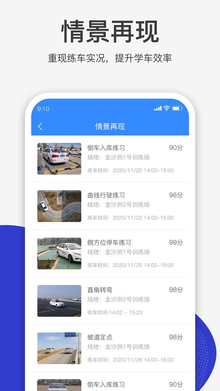 车驾塾_图片5