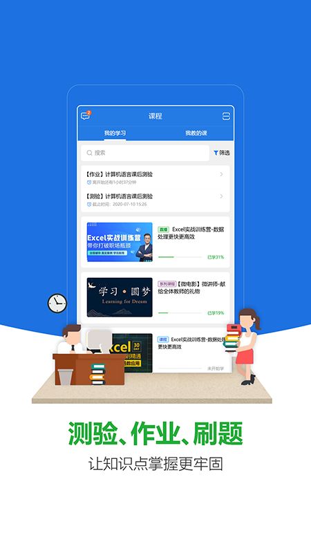 微讲师_图片4