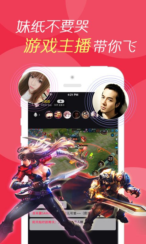 园园Live_图片2