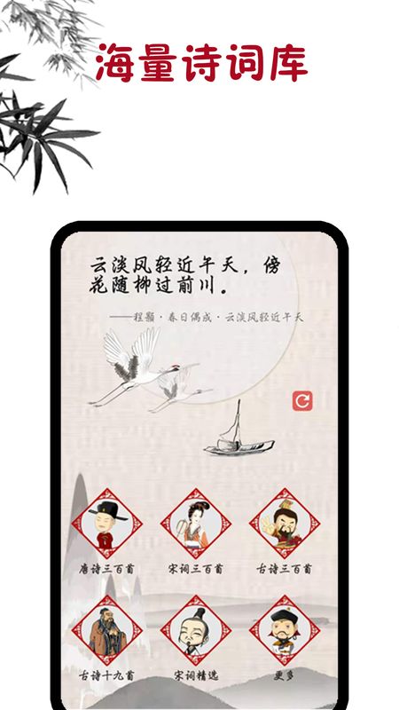 古诗词学习_图片1