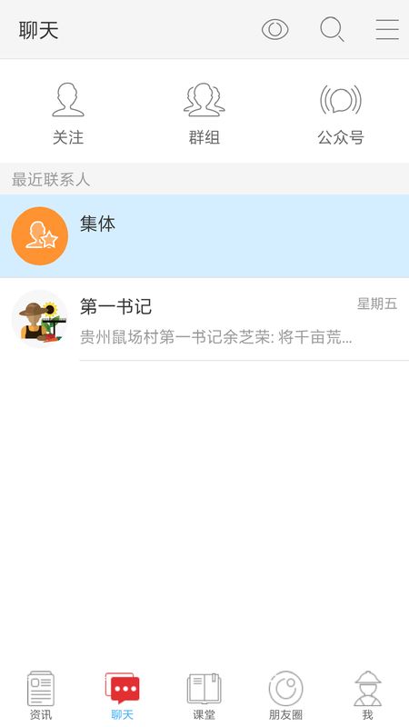 今日三农_图片2