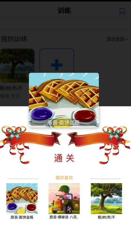 说话聊天技巧与口才训练_图片1