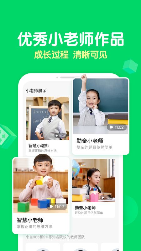 你拍一家长_图片5