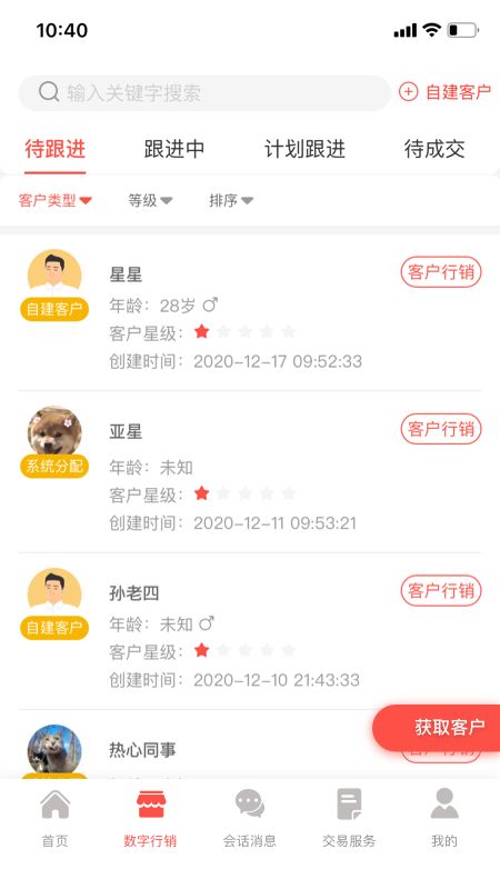 Fun掌柜_图片2