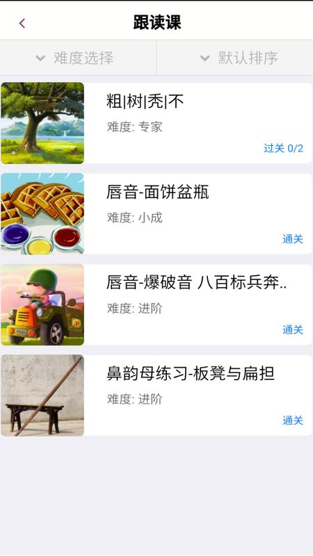 说话聊天技巧与口才训练_图片3