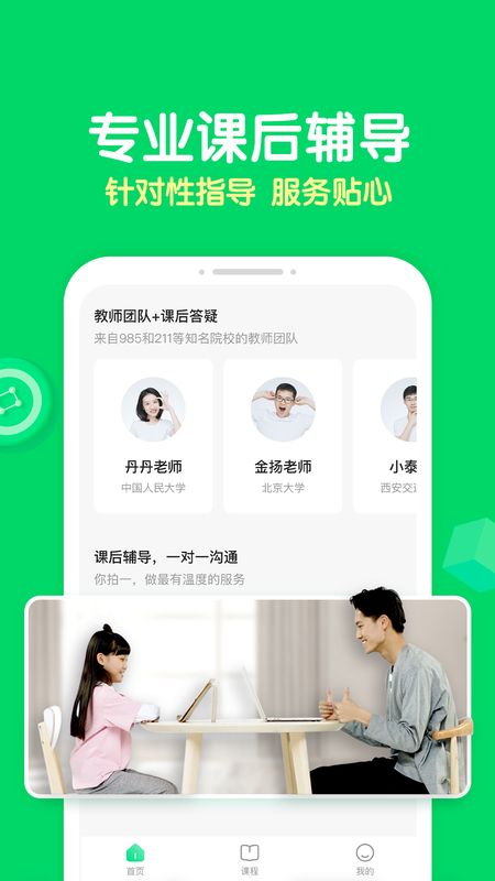你拍一家长_图片4