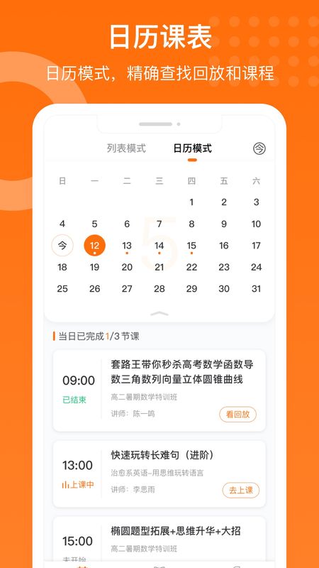 获得课堂_图片2