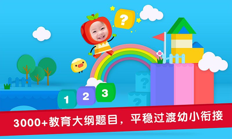 优学猫数学_图片1
