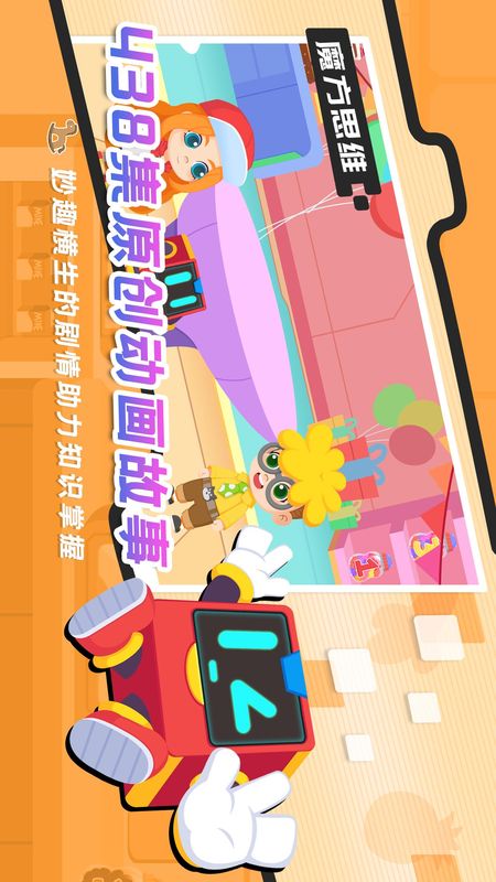 魔方思维_图片2