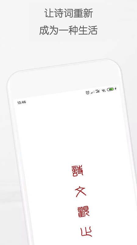 诗文观止_图片1