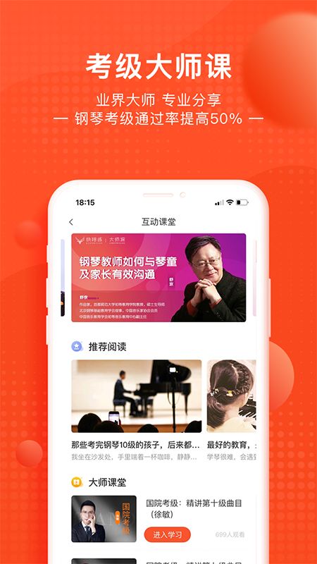 快陪练钢琴陪练_图片5