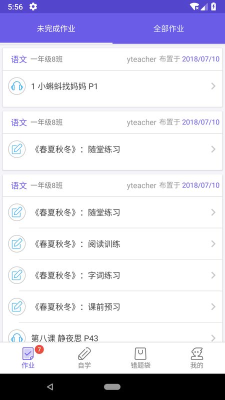 语文邦_图片4