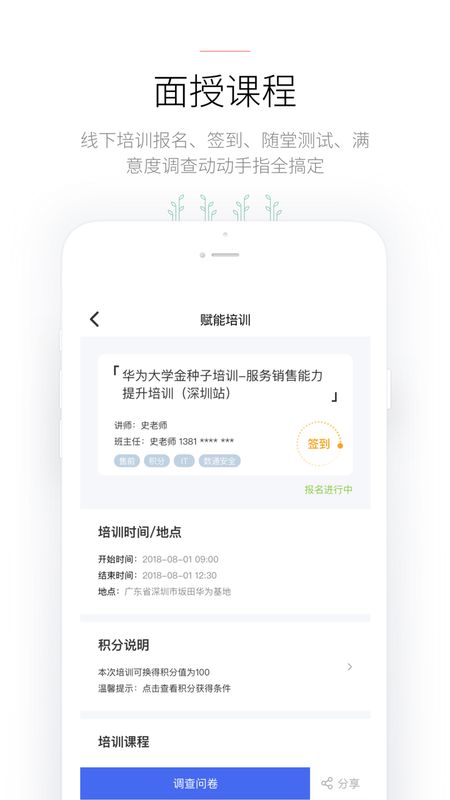 华为合作伙伴_图片3