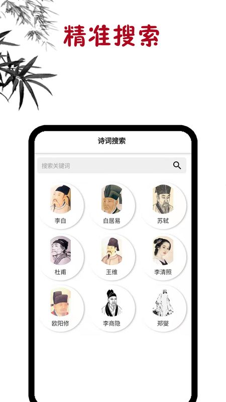 古诗词学习_图片2