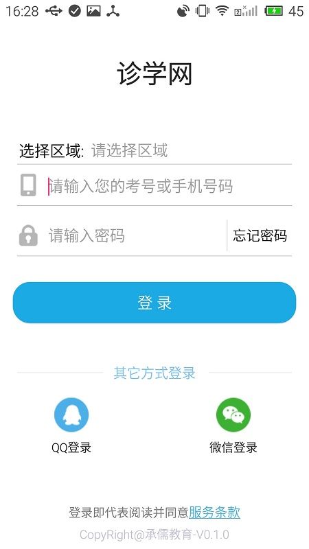 诊学网_图片1