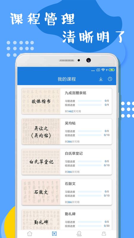 软笔毛笔学习_图片3
