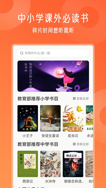 爬梯视频朗读_图片2