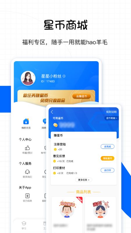 星星机_图片2