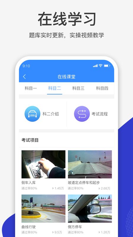 车驾塾_图片2