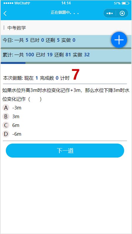 爱做题_图片3
