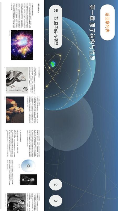结构化学_图片2