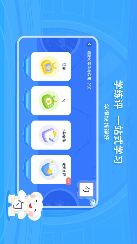 智能陪练笔_图片2