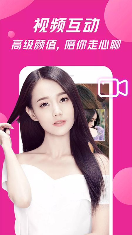 觅见聊天交友_图片4
