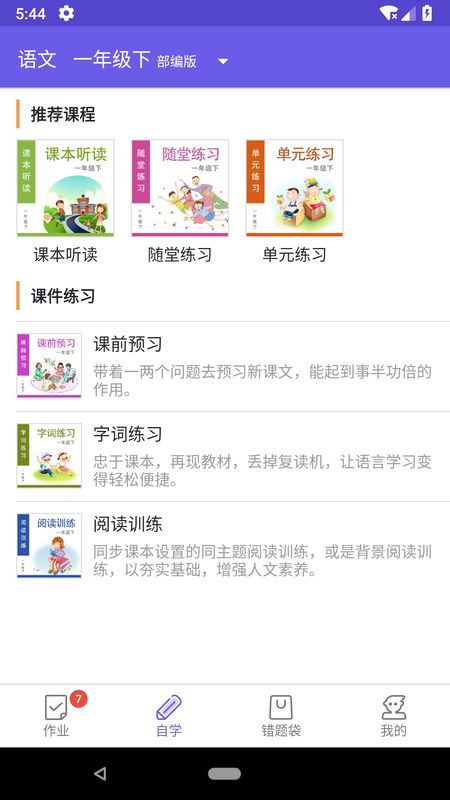 语文邦_图片1