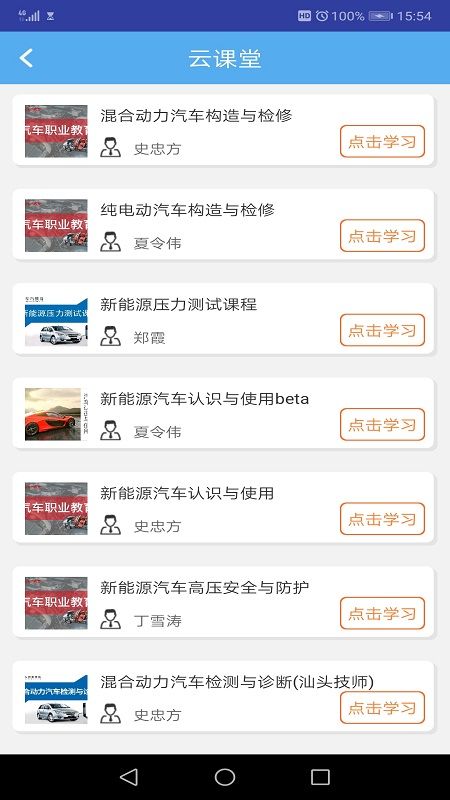 锐学堂教师端_图片2