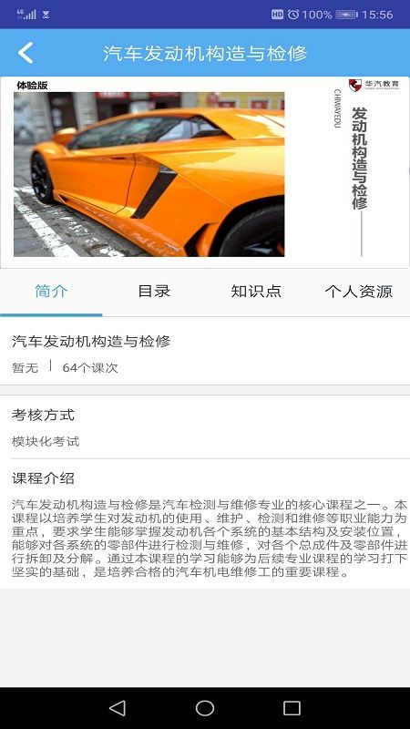 锐学堂教师端_图片4