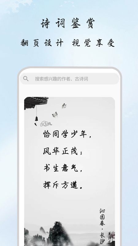 古诗集_图片1