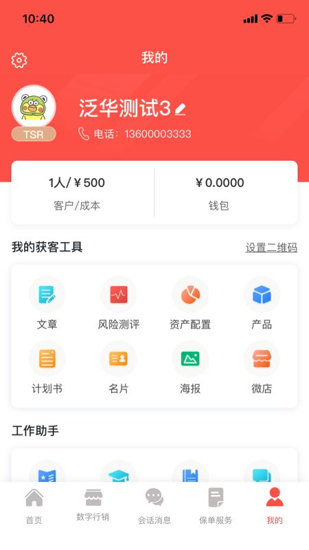 Fun掌柜_图片3