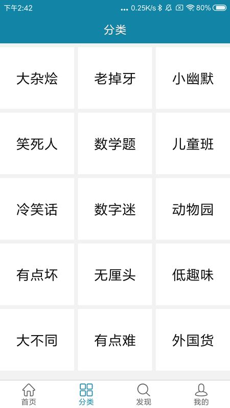 脑筋急转弯AI_图片3