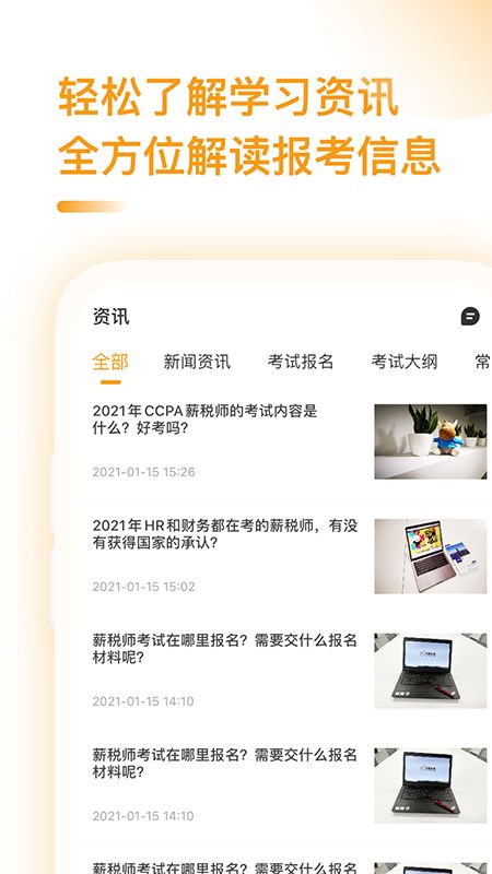 薪税师_图片5