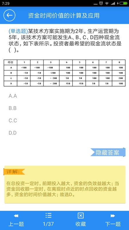 一建宝典2021_图片2