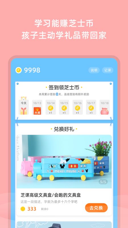 芝课小学堂_图片3