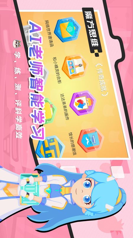 魔方思维_图片5