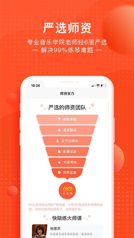 快陪练钢琴陪练_图片3