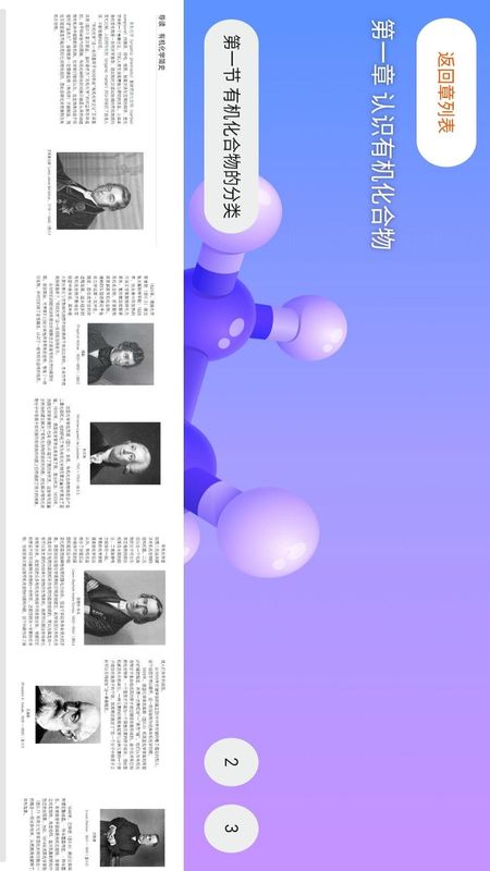 有机化学_图片2