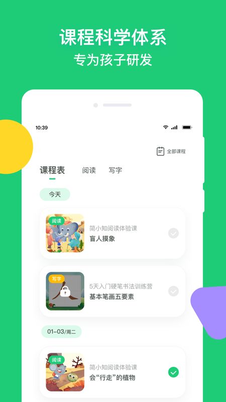 简小知AI课_图片2