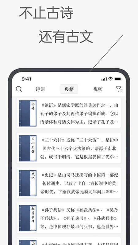 诗文观止_图片4