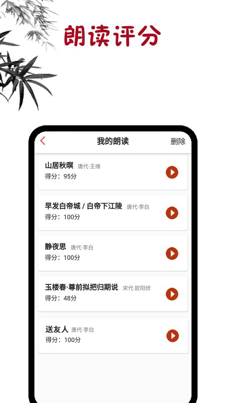 古诗词学习_图片4
