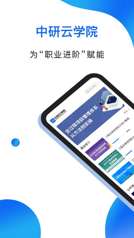中研云学院_图片1