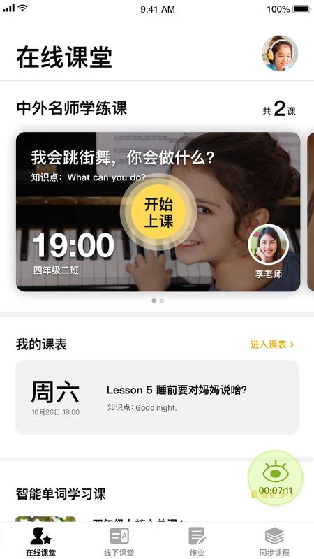 BOXFiSH学校_图片4