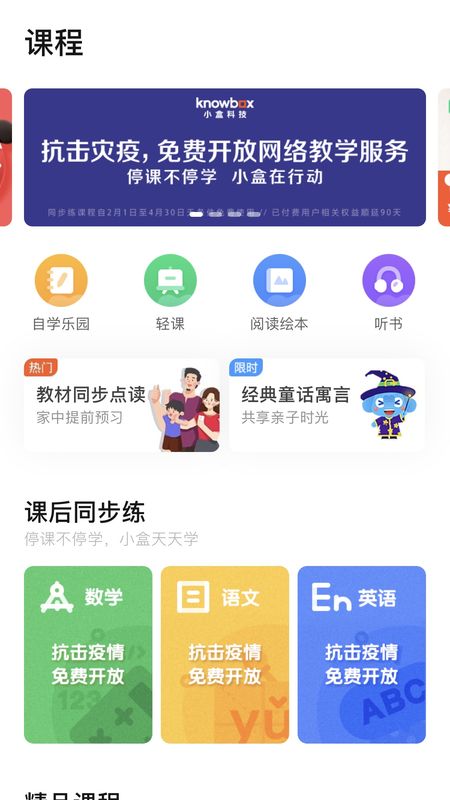小盒家长_图片5